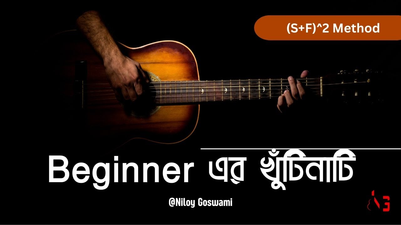 Guitar lesson for beginners in Bangla | By: Niloy Goswami | - YouTube