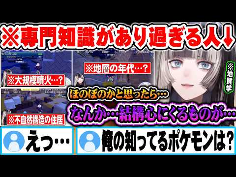 【観る教養】視聴者のポケモンに対する見方を専門知識と考察力で一変させる儒烏風亭らでん【ホロライブ 切り抜き Vtuber 儒烏風亭らでん】
