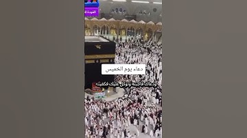 دعاء يوم الخميس #دعاء #قران #يارب #استغفار #اذكار_الصباح #المصحف #دويتو #لايك #صباح_الخير