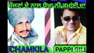 SAJNA DE NAAL AMAR SINGH CHAMKILA FEAT PAPPI GILL LIVE SONG .#chamkilasong#