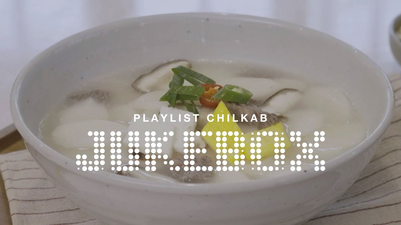 [칠갑농산] 칠갑농산 주크박스, 장인이 빚은 마스터피스 칠갑농산의 떡국! 신년을 알리는 맛있는 사운드🎶 | #똑쌀떡국 #우리쌀떡국떡 #칠갑농산