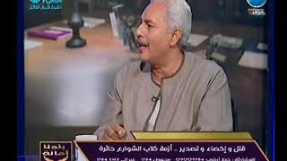 برنامج بلدنا امانة | مع خالد علوان ونقاش ساخن حول ظاهرة إنتشار الكلاب الضالة في مصر 1-11-2018