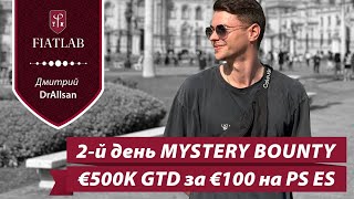 Чипуем на финалочке в Mystery WMX €50 за 1е €4k.Магистр DrAllsan. Покер стрим ФиатЛаб