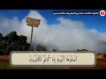 اشهر واجمل تلاوات اسلام صبحي الجزء 22 كامل يس وفاطر وسبأ اسلام صبحي 