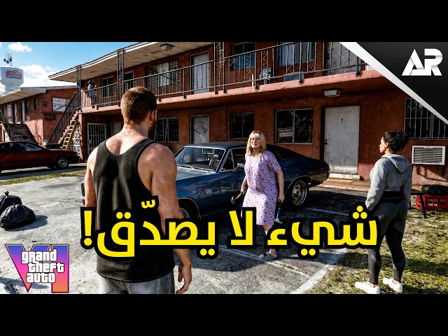 عرض قراند 6 خلاني اكره كل الالعاب!