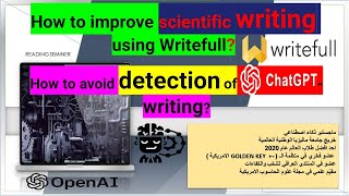 24- How to improve scientific writing using Writefull and avoid the detection of ChatGPT writing?
