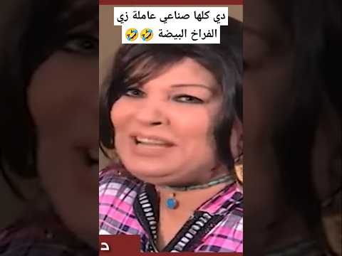 ده كان رأي فيفي عبدة في شاكيرا دي كلها صناعي عاملة زي الفراخ البيضة فيفي فيفى عبده شاكيرا