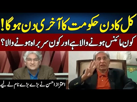Aitzaz Ahsan Gives Inside News | Sahafi | Neo News