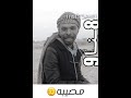 الحب راح