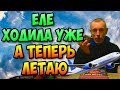 ЕЛЕ ХОДИЛА УЖЕ, А ТЕПЕРЬ ЛЕТАЮ! Островский. Паразиты, глисты, Синяки под глазами, ответы на вопросы