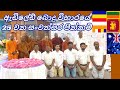 Adelaide Sri Lanka Buddhist Vihara | 25 වන සංවත්සර පින්කම් 2022