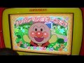 がっくん アンパンマンはどーこだ？