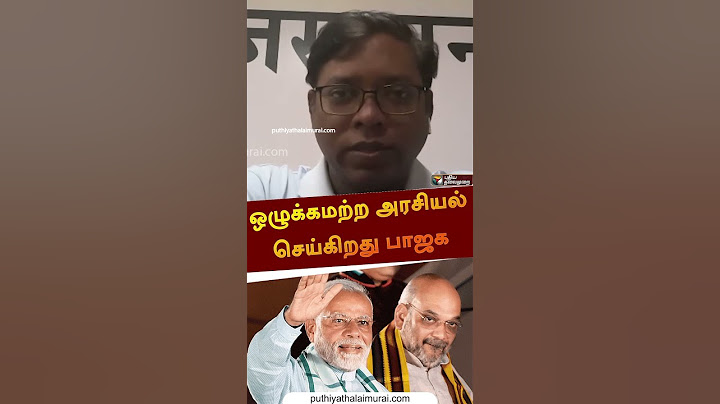 "ஒழுக்கமற்ற அரசியல் செய்கிறது பாஜக" | #shorts | #SasikanthSenthil| #congress | #bjp