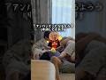 お父さん…生まれ変わります🫡#ふじやま家族#子育て#育児#日常生活