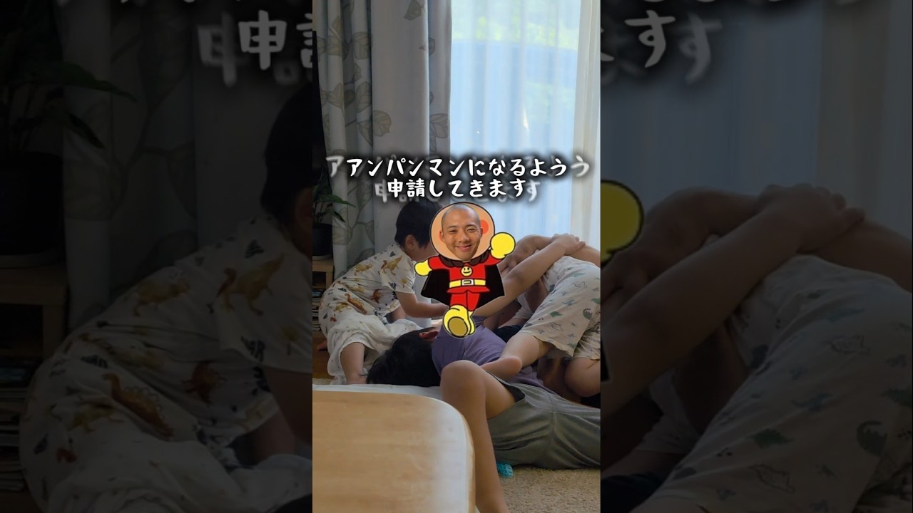 お父さん…生まれ変わります🫡#ふじやま家族#子育て#育児#日常生活