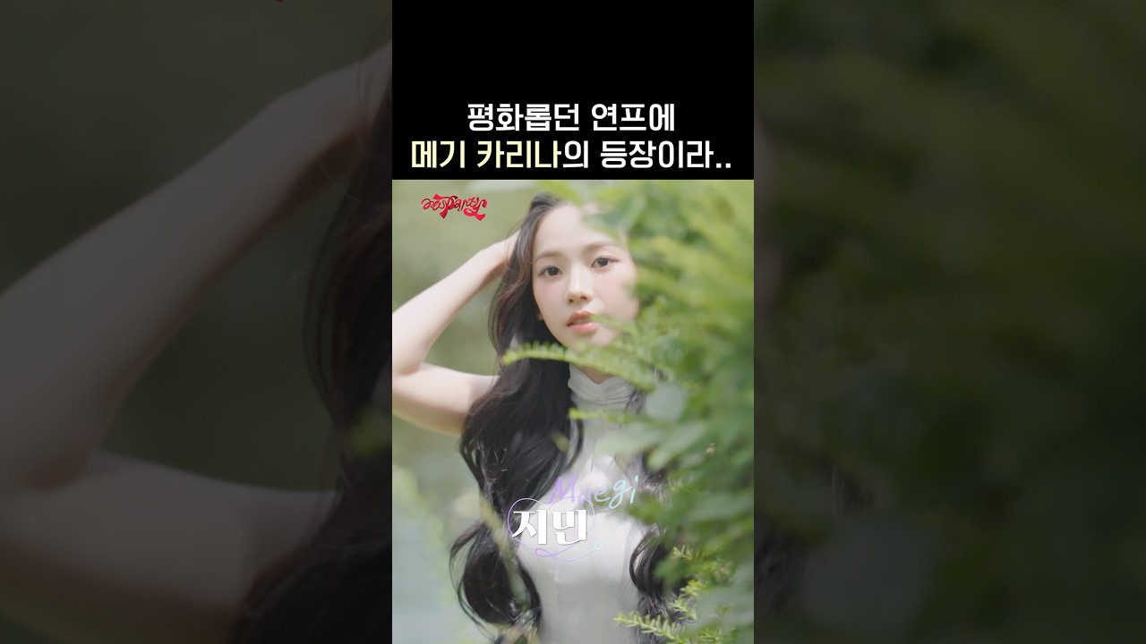 메기 카리나 #aespa #æspa #에스파 #aesParty #에스파티