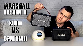 Marshall kilburn 2 різниця копії та оригіналу ! Як відрізнити та не попасти на ПІДРОБКУ або копію?