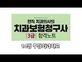 유선배 치과보험청구사 3급 합격노트 l 14강 구강외과치료, 그 외 구강외과수술