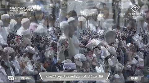 صلاة العشاء للشيخ د. #حسين_آل_الشيخ الأثنين 17 جمادى الآخرة 1447هـ من سورة الواقعة 57-82  