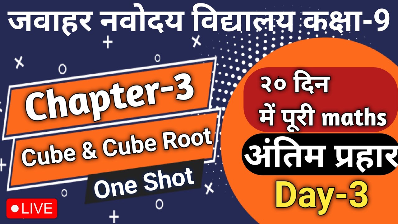 NVS 2024 Class 9 Maths Day 3 Chapter 3 Cube Cube 