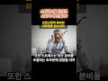 스트레스를 받으면 소화가 왜 안될까?  #스트레스 #소화불량