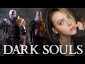 МОЙ ПЯТЫЙ РАЗ В DARK SOULS