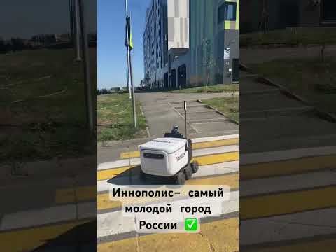 Видео: Иннополис Казань