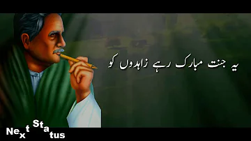 Sad Poertry Allama Iqbal Tere Ishq Ki Inteha Chahta Hoon