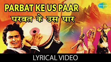 Parbat Ke Us Paar with lyrics | परबत के उस पार गाने के बोल | Sargam | Rishi Kapoor/Jaya Prada