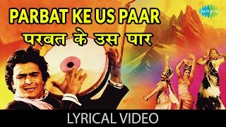 Parbat Ke Us Paar with lyrics | परबत के उस पार गाने के बोल | Sargam | Rishi Kapoor/Jaya Prada chords