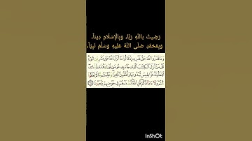 Surah Al-An'am 91, 7th para | سورة الأنعام