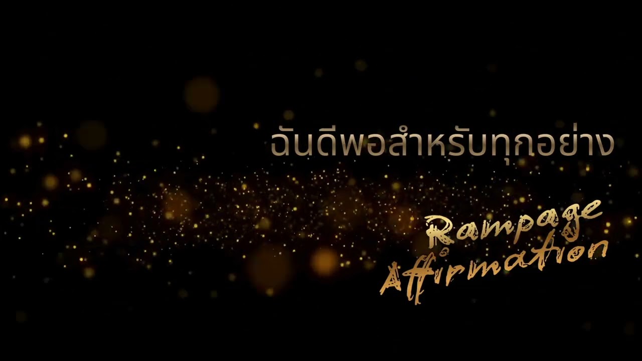 ฉันดีพอสำหรับทุกอย่าง | นำจิตด้วยถ้อยคำเชิงบวก | Affirmations