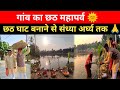                 chhath chhathmahaparv