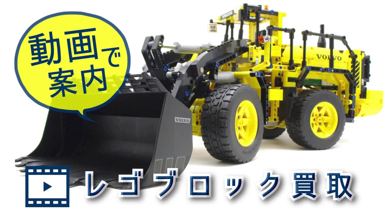 レゴ買取】組み立てたLEGOやバラレゴも高価買取り | トライホビーズ