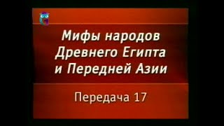 Мифы Египта. Передача 17. Финикийские и карфагенские боги