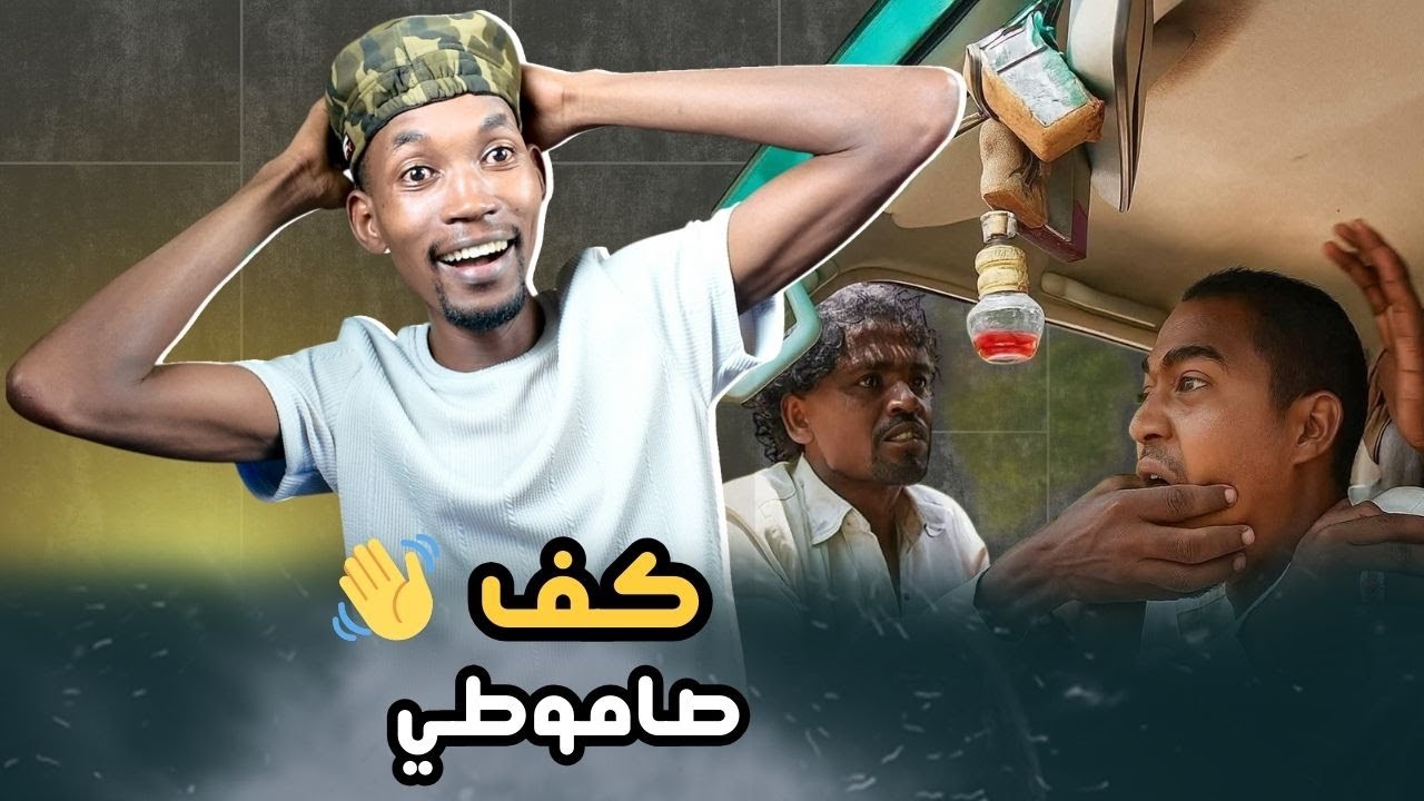 أخرة الديمقراطية ا الاعتداء على جوج وماجوج من قبل المليشيا - YouTube