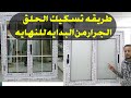 طريقه تسكيك الحلق الجرار من البدايه للنهايه بكل سهوله انشرو العلم