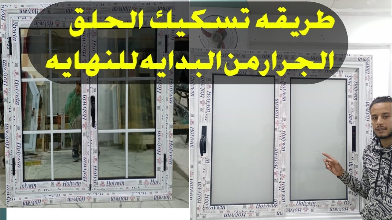 طريقه تسكيك الحلق الجرار من البدايه للنهايه بكل سهوله #انشرو العلم