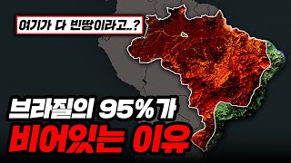 단 5%에 몰려산다는 