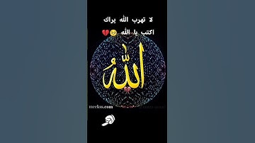 قران كريم #اكسبلور #لايك #تابعوني #دويتو #البقاء #يارب #تيك_توك #الصلاه