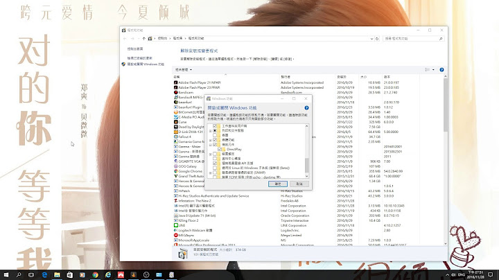 《Windows 10》玩舊遊戲玩家別忘了安裝DirectPlay元件！ - 天天要聞