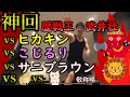 【決定版】【武井壮】ポメラニアン・ハリネズミ・ヒカキン・こじるり・サニーブラウンを追撃で王の名をほしいままにする百獣の王【編集決定版】【切り抜き】字幕あり・編集済み