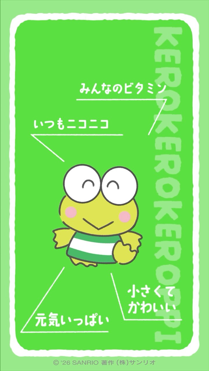 けろっぴのことどのくらい知ってる〜？#自己紹介 #けろっぴ #サンリオ