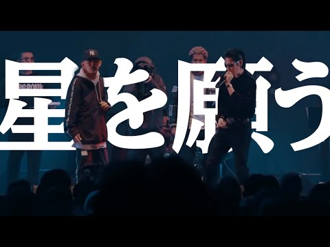 【バース集】星を願う
