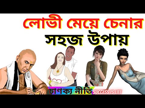 ভিডিও: চতুর মেয়ে কি?