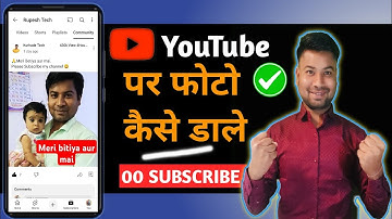 How To Upload Photo on YouTube | Youtube Par Photo Upload kaise kare | Youtube Par Photo kaise dale