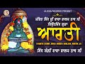 Baba Balak Nath Ji - Aarti Baba Balak Nath | आरती बाबा बालक नाथ जी की | Baba #Balaknath Aarti
