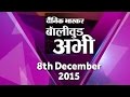 Bollywood News Bulletin || Dainik Bhaskar || 8th December 2015