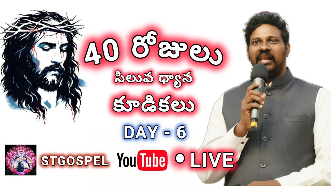STGospel official  is live#lent#యేసయ్య #jesus