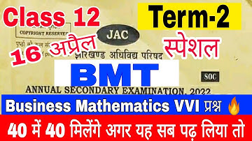 Jac BOARD class 12 BMT business Mathematics Important questions 2022/ Class 12 BMT VVI Questions